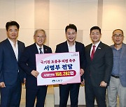 도봉구, 문체부에 '국기원 도봉구 이전' 16만8천명 서명부 전달