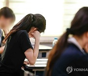 '2025학년도 대학수학능력시험 9월 모의평가'