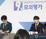 2025학년도 수능 9월 모의평가 국어 출제 경향