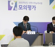 2025학년도 수능 9월 모의평가 국어 출제 경향