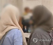 허위 서류로 몽골인 88명 난민 신청한 일당…1억 챙겨