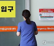 아주대병원 응급실 매주 목요일 축소운영