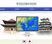 [게시판] "양국 대학생이 미래를"…제1회 한일 미래세대 포럼 개최