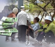 최빈곤층 노인, 기초연금 받아도 생계급여 깎이지 않는다