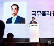 한덕수 국무총리 기념사 대독하는 류광준 과학기술혁신본부장