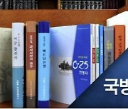 국방부 군사편찬연구소, 청일·러일전쟁 주제 학술회의