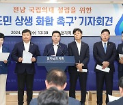 순천 도의원들, '폐기된' 공동의대 주장…"현실성 없어"