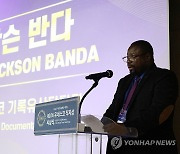 유네스코 직지상 수상식 참석해 발언하는 유네스코 기록유산 담당관