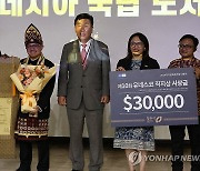 2024 직지문화축제 개막…인니 국립도서관 직지상 받아