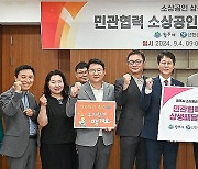 원주시, 민관협력 상생 배달앱 업무협약