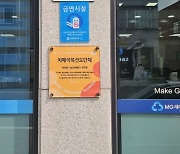 장흥군, 치매극복선도단체 지정 현판식 개최