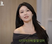 [종합] 소녀시대 수영, 드레스코드 논란 억울했나…스타일리스트 추궁에 효연 "울잖아"('밥사효')