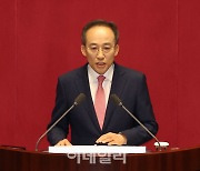 추경호 "민주당, 헌정사 한번도 경험 못한 입법독재"