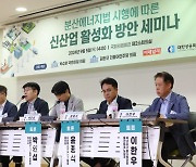 [포토]지역별 분산에너지 활성화 방안 관련 토론