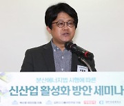 “분산에너지법, 중앙집중형 전력체계 문제점 보완 기대”