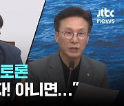 김재원 "계엄령 토론 나랑 하자"…거부할 것이면 '이것' 하라?