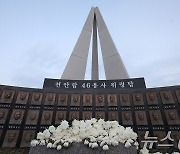 천안함 46용사를 기억하며