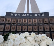 '숭고한 정신을 기리며'