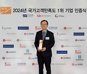 영원아웃도어 노스페이스, 국가고객만족도 11년 연속 1위