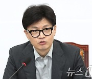 최고위회의 모두발언하는 한동훈 대표