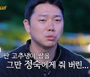 '나는솔로' 22기 돌싱남녀, 종교차로 결국…경수 쌈 배달 사고까지