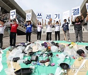 환경단체 '야구장 쓰레기 문제 해결 촉구'