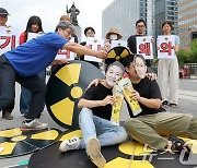 환경보건시민센터 '해양투기 주범, 기시다 日 총리 방한 반대'