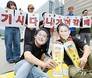 환경단체 '기시다 日 총리 방한 반대'