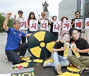 환경보건시민센터 '기시다 日 총리 방한 반대'