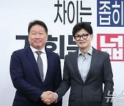 인사나누는 한동훈·최태원