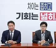 최태원 회장 접견하는 한동훈 대표