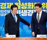 야당 찾은 최태원 회장