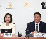 활짝 웃는 허은아 대표와 최태원 회장