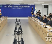 환영사 하는 김동연 경기도지사