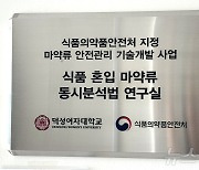 덕성여대 약대 한은영 교수, 5년간 19억원 연구과제 수주