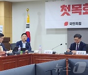 국힘 소장파 첫목회 토론회 "박민수 차관 경질" "정부 인식 안일" 분출