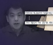 [단독] 카라큘라, 쯔양에게 옥중 편지 보내...YTN 단독 입수