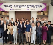 NIA, IT기업들과 '디지털 ESG 협의체' 발족…AI·디지털 활용 지원