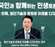 尹 "광주, 첨단기술·글로벌 문화 도시 도약해 韓성장 견인차돼야"