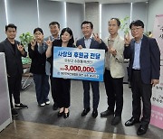 [사진뉴스] 주택건설協 대전·세종·충남도회, 수어통역센터에 300만 원 기탁