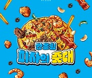 반올림피자, 모델 지예은과 역대급 ‘줏대 캠페인’ 진행