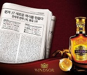 “위기는 곧 기회, 편견 깨는 게 우선”… 홀로 선 윈저, 가보지 않은 길 간다