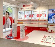 에이치피오의 건기식 브랜드 덴프스(Denps), 올리브영과 팝업 스토어