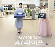 삼성스토어 '앙코르 AI 삼세페' 오는 8일까지 열려