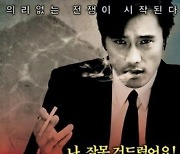 의리없는 전쟁이 시작됐다… ‘윤-한 갈등’에 떠오른 영화 ‘달콤한 인생’[황형준의 법정모독]