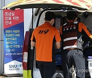 청주서 교통사고 당한 70대, 병원 16곳 이송거부…4시간만에 원주로