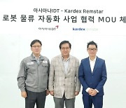 아시아나IDT, 카덱스램스타와 로봇 물류 자동화 사업 협력