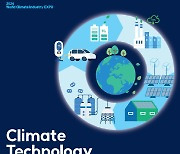 기후위기 극복해 나갈 미래 과학기술 성과는…고체산화물 수전해 등 기술 공유