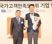 LG생활건강, 국가고객만족도 1위 수상…`차별적 고객가치` 제공