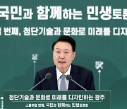 [뉴스줌인]광주, AI·모빌리티로 거듭난다